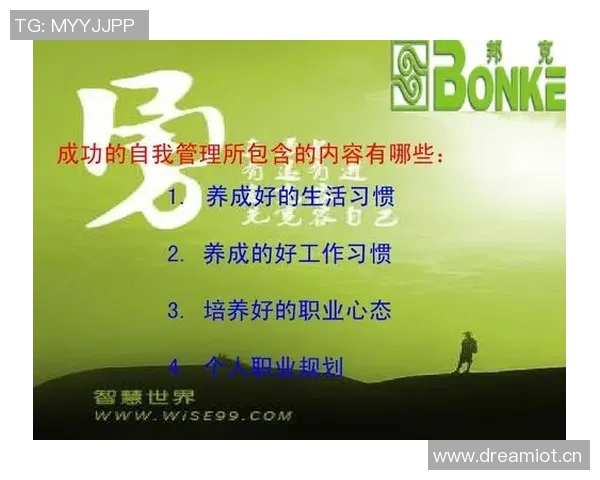 如何通过自我提升和自我管理实现个人成长与成功 如何通过自我提升和自我管理实现个人成长与成功